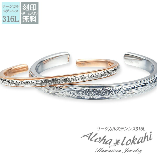 楽天市場】ハワイアンジュエリー バングル ペアの通販