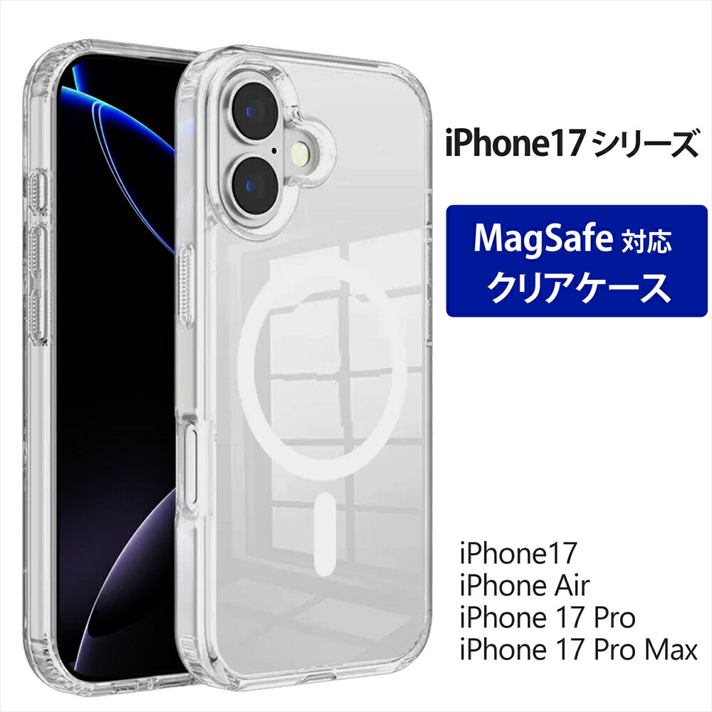 楽天市場】【 iPhone17シリーズ対応 】 MagSafe対応 ケース クリア