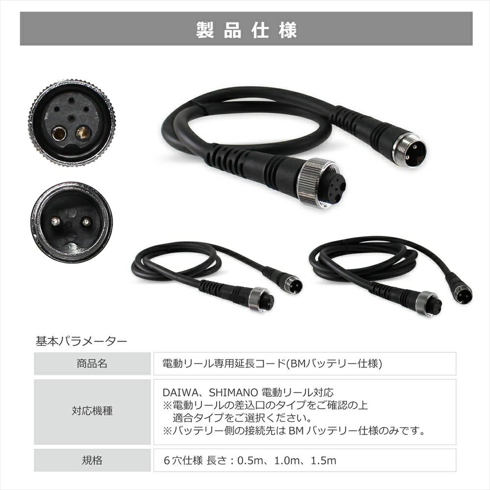 マロ RYOBI電動リール 船用マウント バッテリー接続用コード3点セット