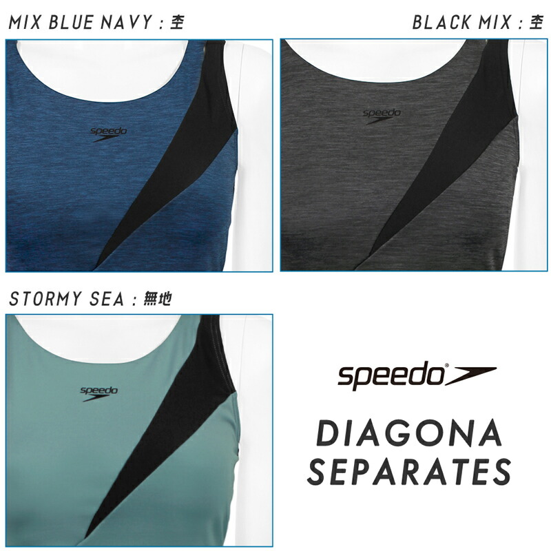 楽天市場】speedo スピード ディアゴナ セパレーツ フィットネス 水着