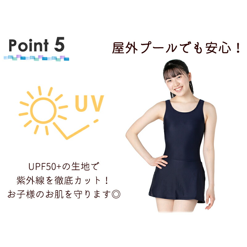 楽天市場】【スーパーSALE限定39％OFF!!】 スクール 水着 ジュニア