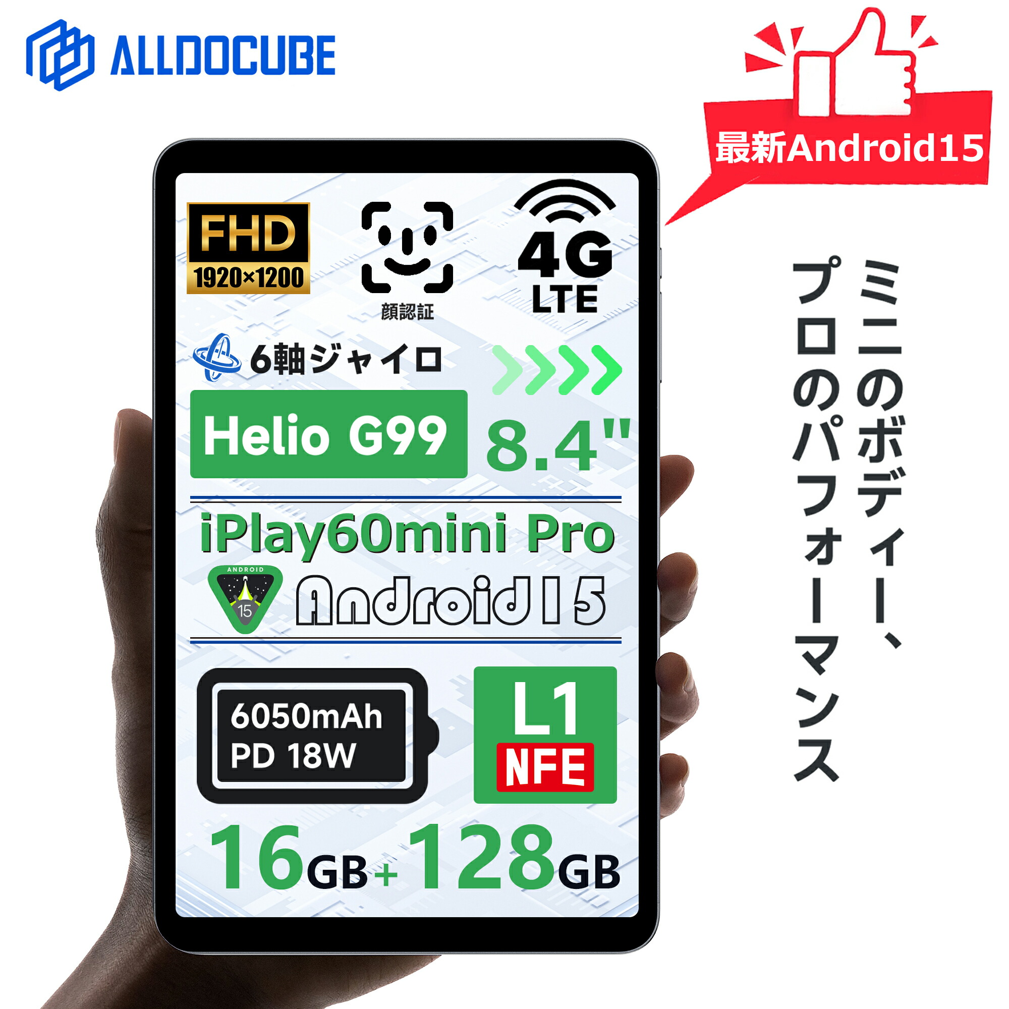 楽天市場】Android15 ALLDOCUBE iPlay60 mini Pro タブレット 8インチ