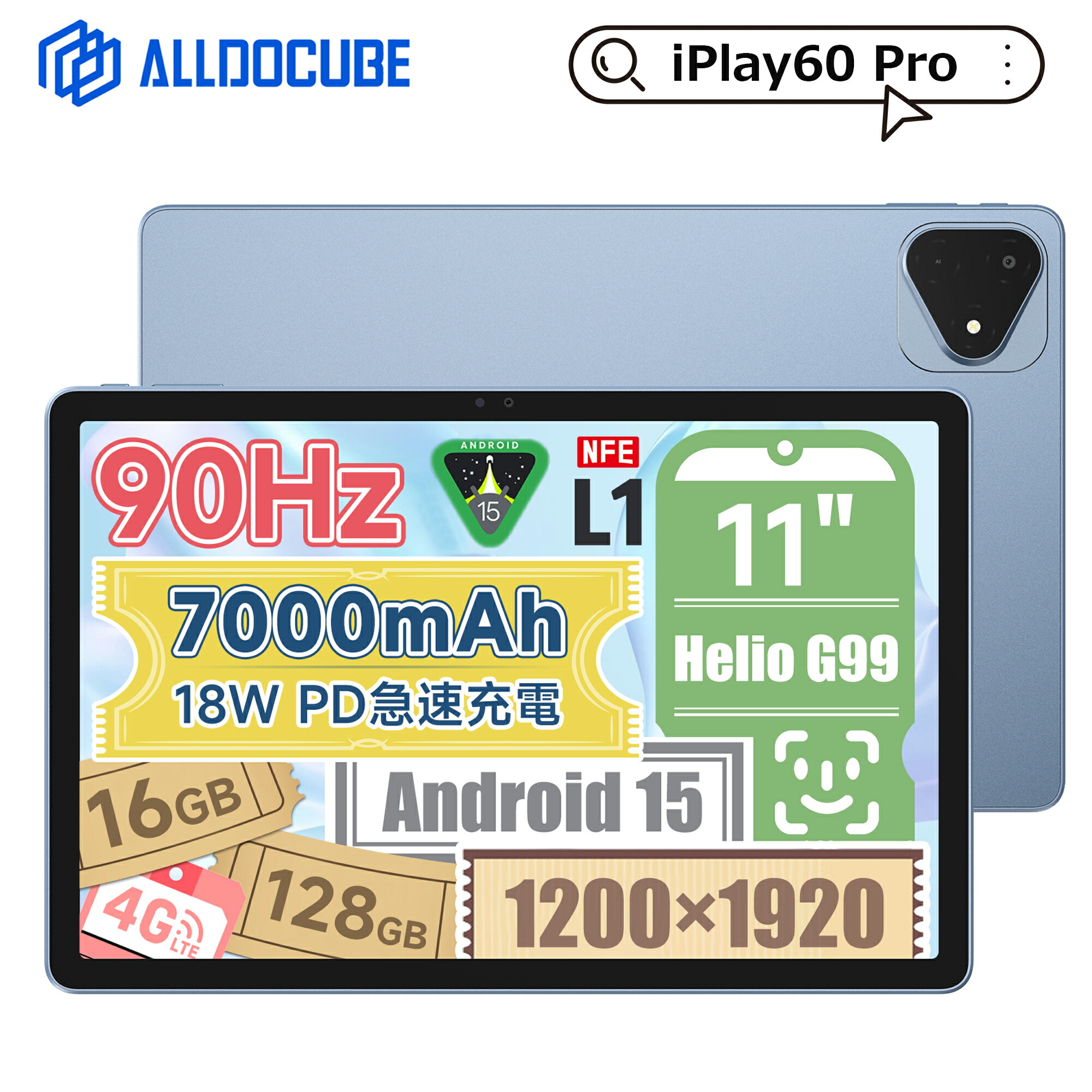 楽天市場】【クーポンで18,999円＆カバー同梱】タブレット ALLDOCUBE