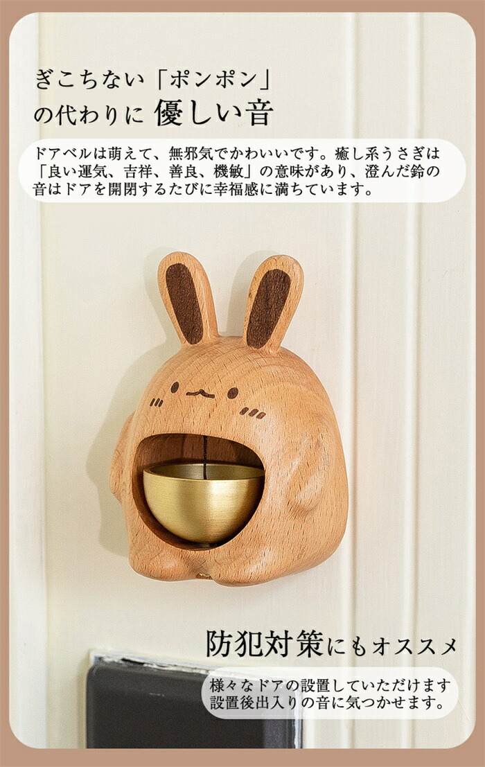 楽天市場】ウサギドアベル どありん ドアチャイム 鈴 ドアベル 引き戸