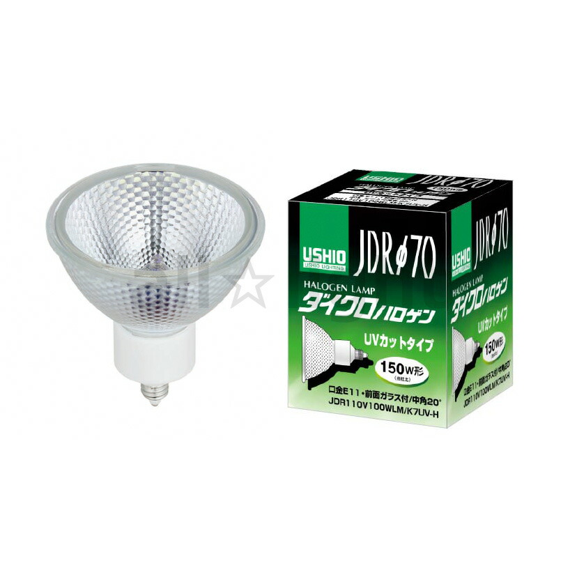 楽天市場】USHIO ダイクロハロゲン JDRφ70 150W形 中角