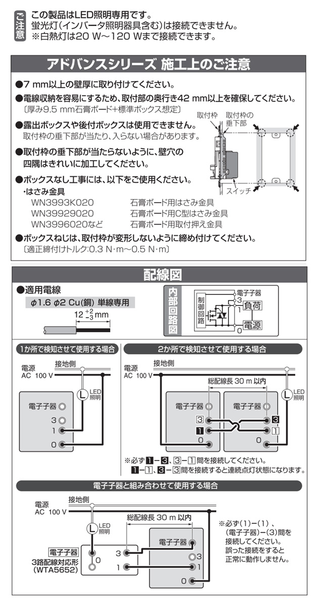 楽天市場】パナソニック アドバンスシリーズ配線器具 壁取付熱線センサ