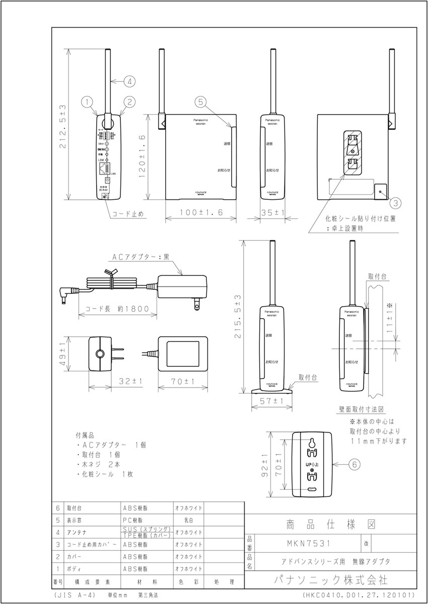 楽天市場】パナソニック アドバンスシリーズ配線器具 リンクモデル