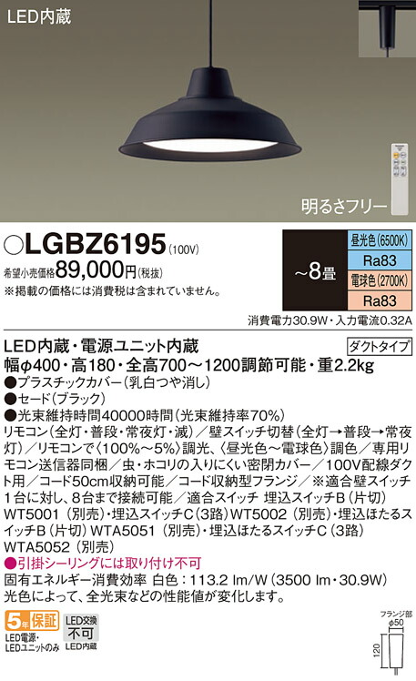楽天市場】パナソニック 天井照明器具 ペンダントライト 配線ダクト