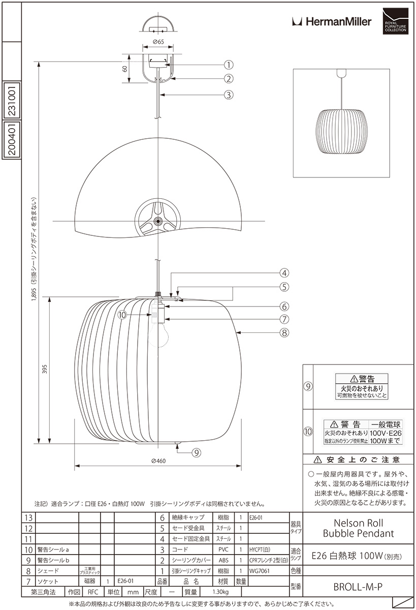 楽天市場】ロイヤルファニチャー HermanMiller（ハーマンミラー