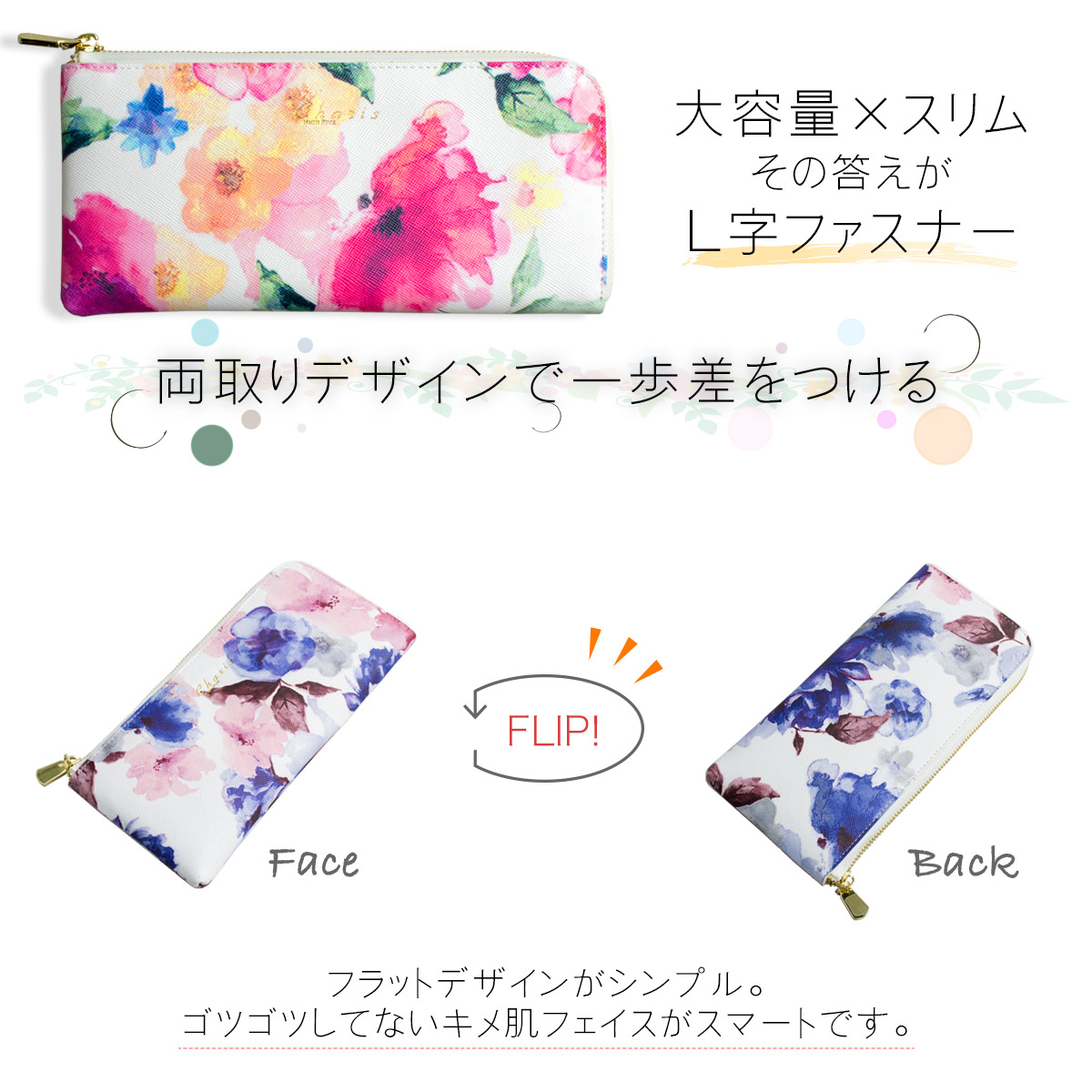 楽天市場】長財布 レディース 財布 L字ファスナー 薄い 花柄