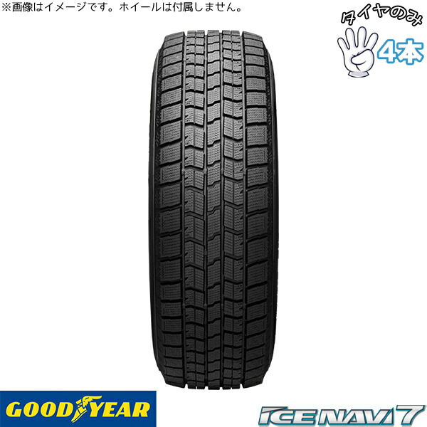 楽天市場】アイスナビ7 165／60r15の通販