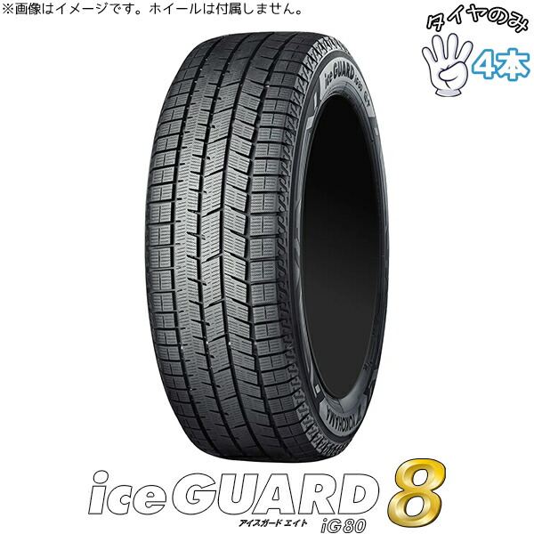 楽天市場】165/65r15 アイスガードの通販