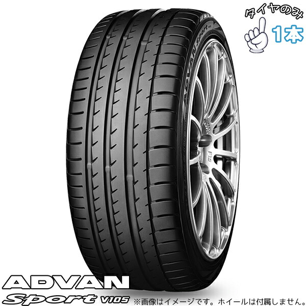 楽天市場】ヨコハマ advan sport v105 285／30r20の通販