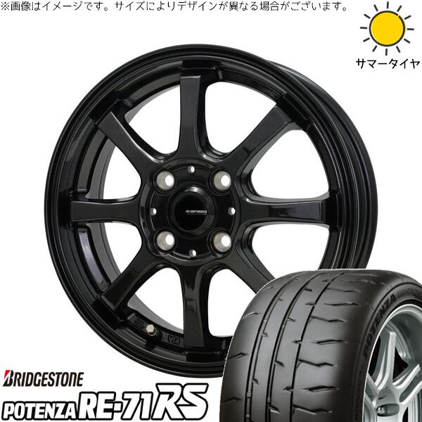 楽天市場】ブリジストン ポテンザ re71rs 165／55r14の通販