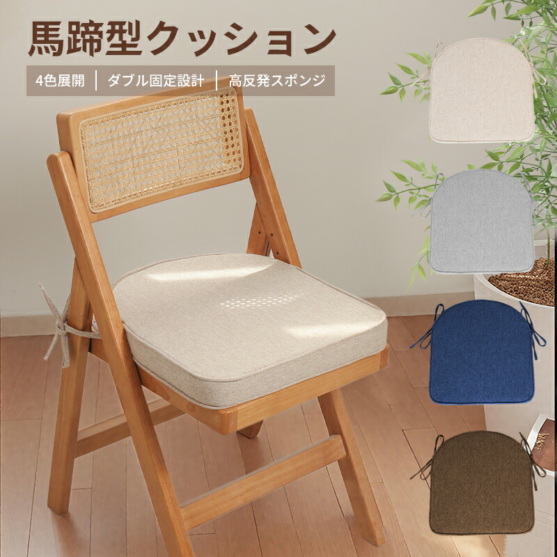 楽天市場】【4枚セット】クッション 椅子用ダイニングチェア 座面 体圧