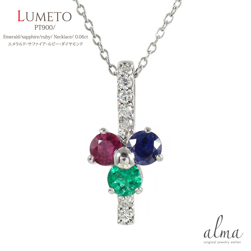 楽天市場】ネックレス プラチナ エメラルド ルビー サファイア
