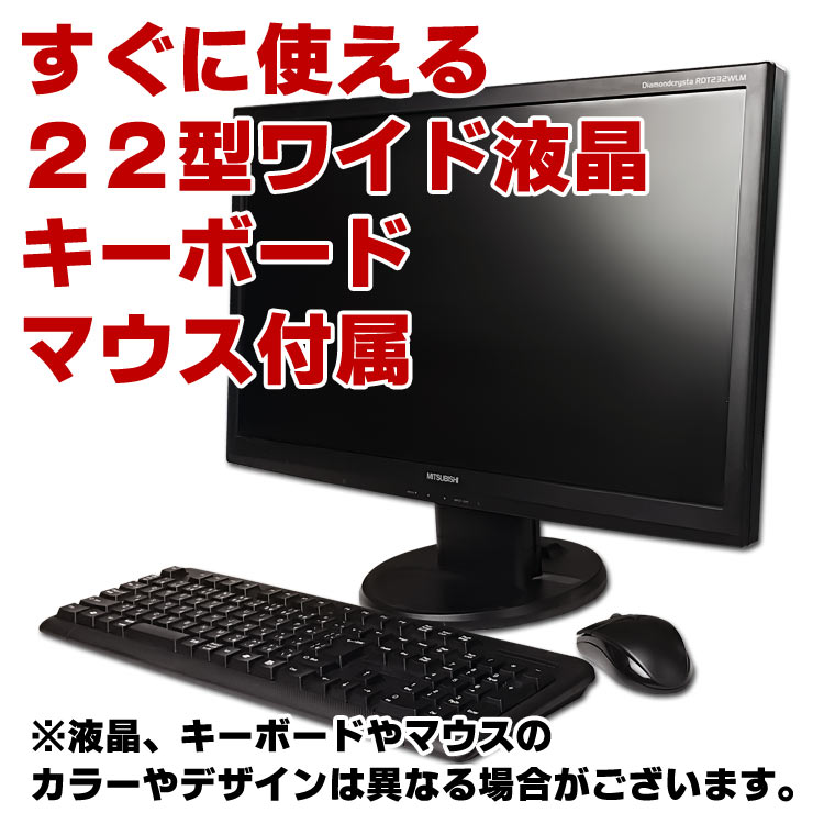 楽天市場】Windows11選択可能！ 富士通 ESPRIMO D587/SX 22型ワイド