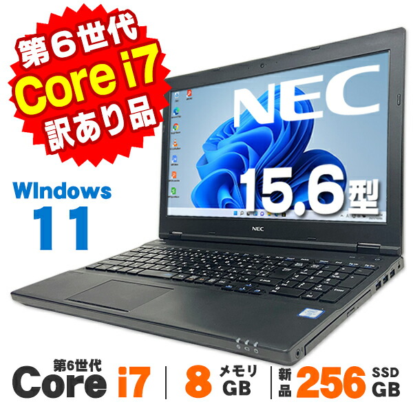 楽天市場】【訳あり】Webカメラ NEC VersaPro VK26H/D-U 第6世代 Core