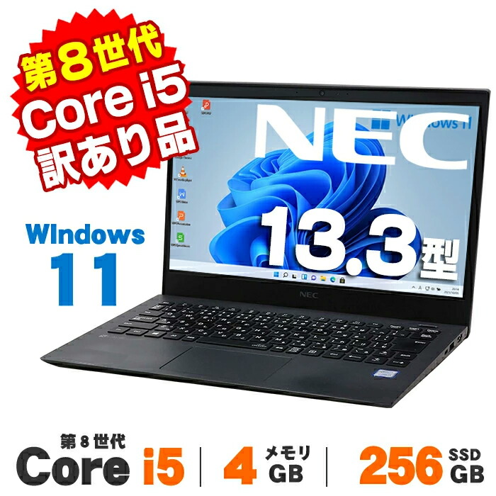 楽天市場】8250u i5（シリーズLAVIE（NEC））（ノートPC｜パソコン