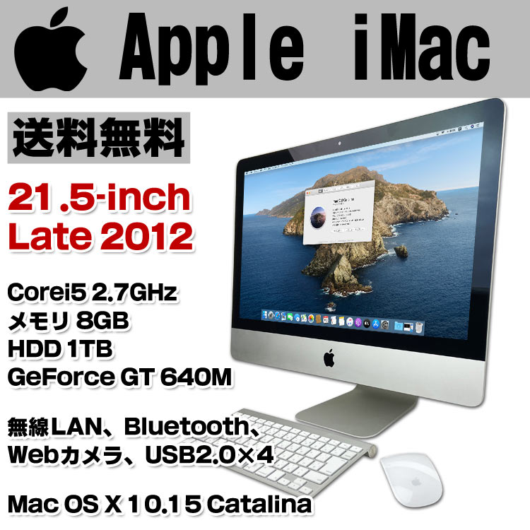 楽天市場】【中古】 Apple iMac (21.5-inch, Late 2012) MD093J/A