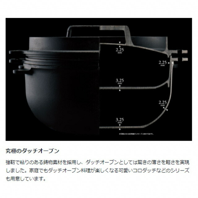 楽天市場】スノーピーク 和鉄ダッチオーブン26 CS-520 キャンプ