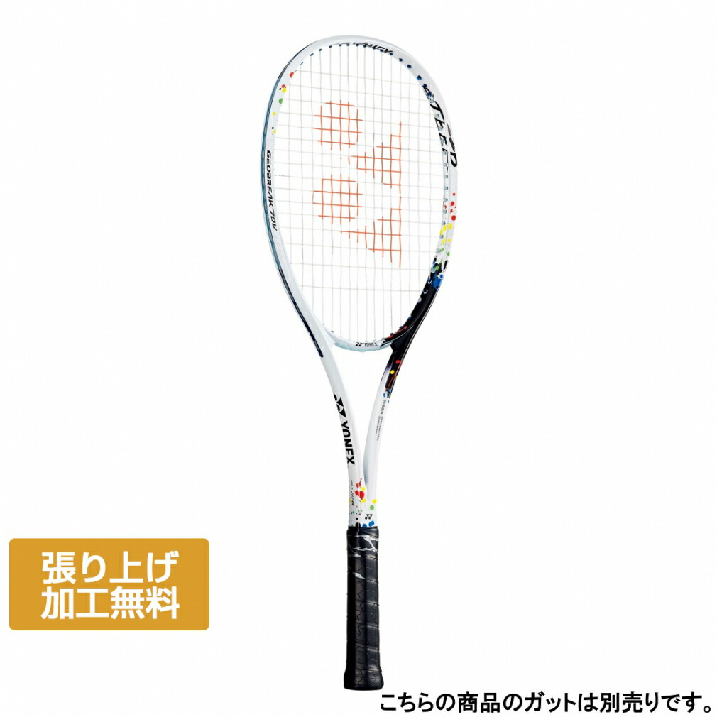 楽天市場】ヨネックス 前衛 ジオブレイク70Vステア GEO70V-S