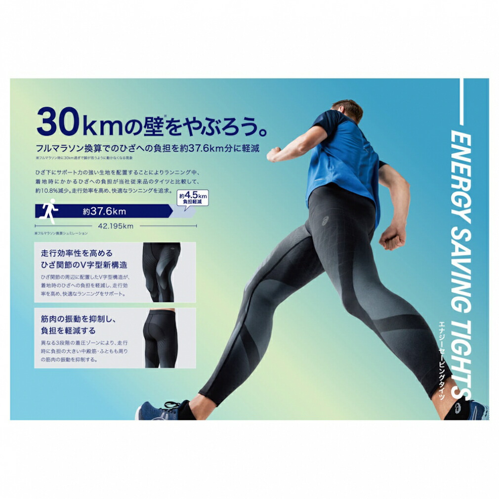 楽天市場】3/1限定☆抽選で最大100％Pバック アシックス メンズ 陸上