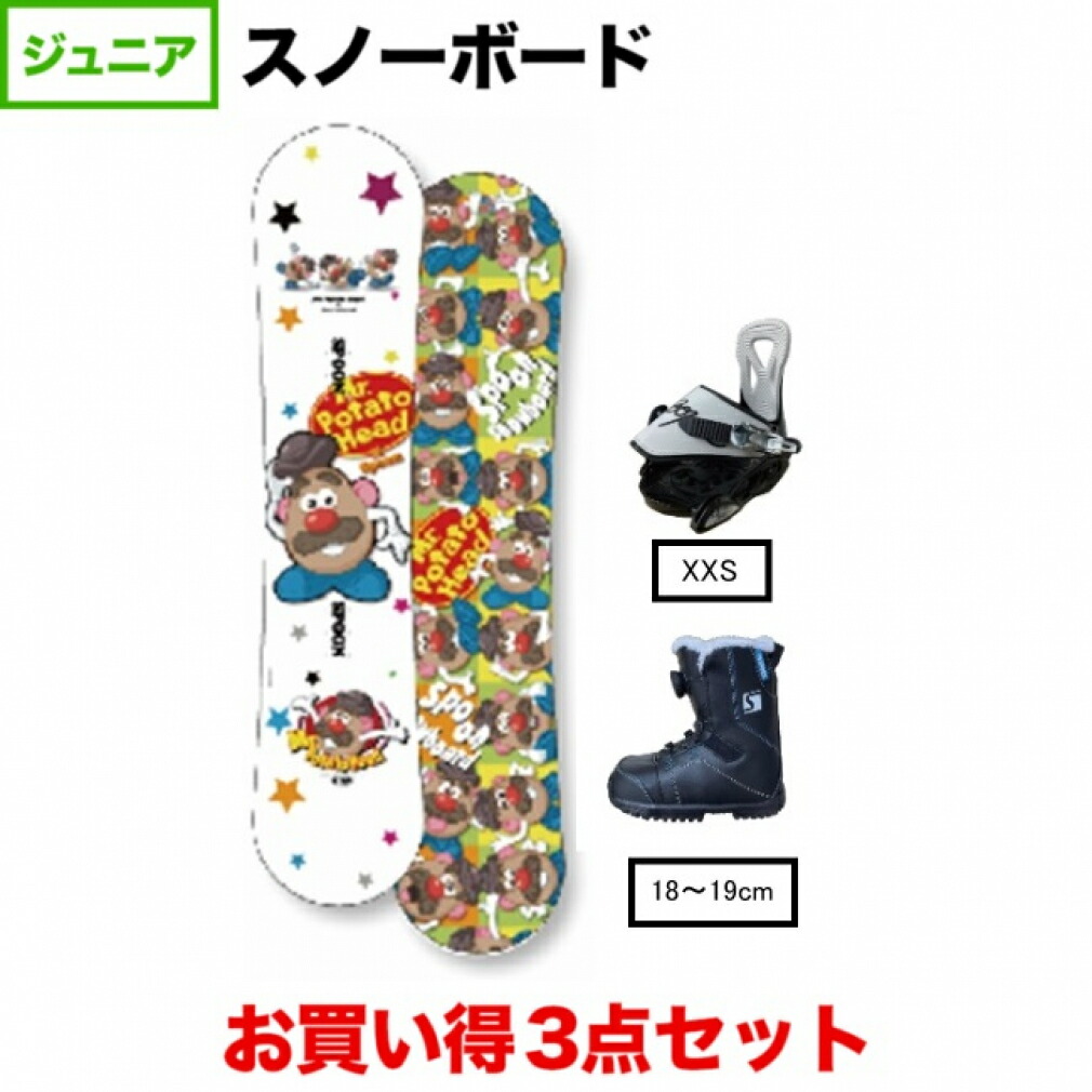 キッズ用 Nature スノーボード130cm、ブーツ、留め具、ケース4点セット