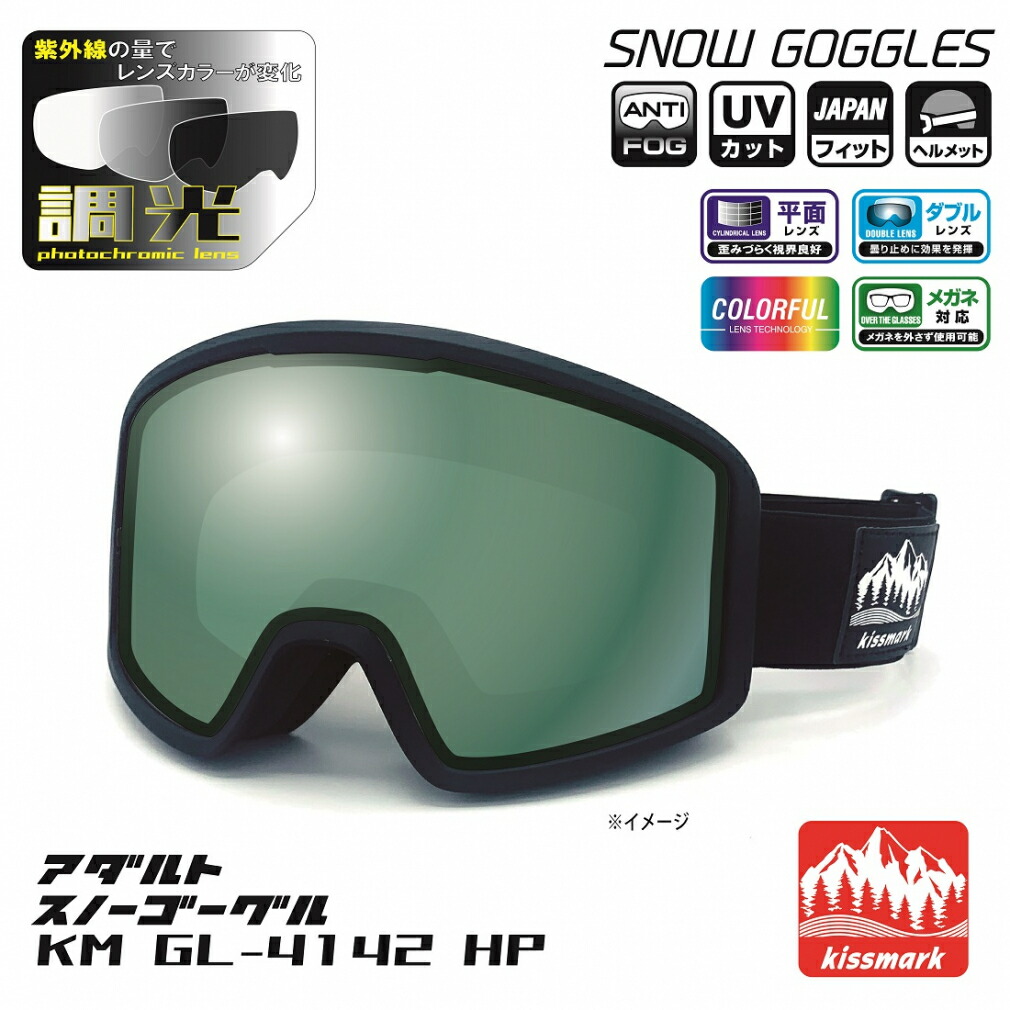 限定価格 キスマーク スノーボードウェア チェック/ブラック ゴーグル
