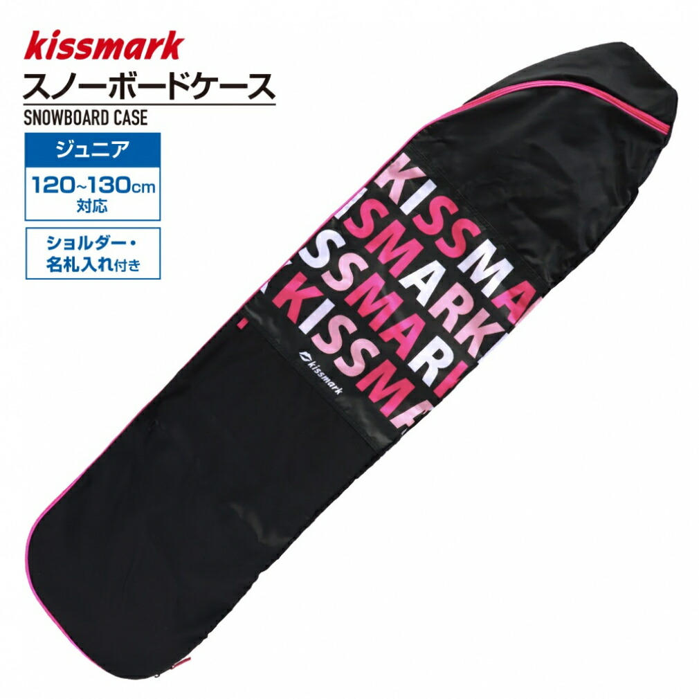 ZUMA kissmark キスマーク K2 BOAケース151 ㎝ BOA ZUMA kissmark