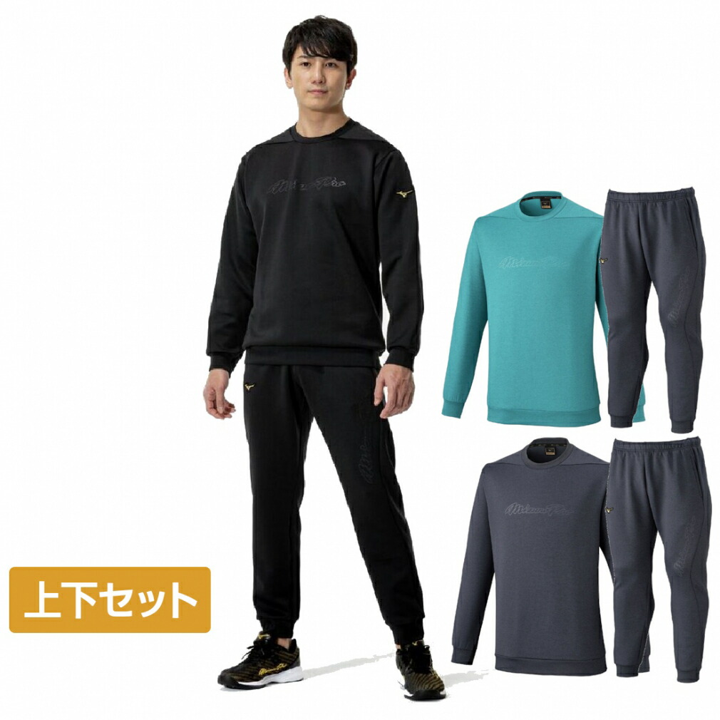 楽天市場】3/1限定☆抽選で最大100％Pバック ミズノ メンズ 上下セット