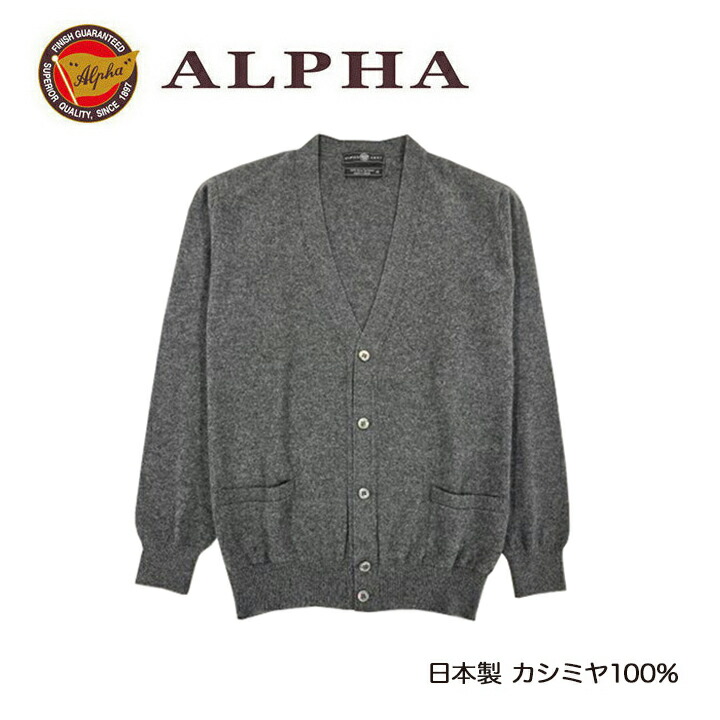 楽天市場】 メンズ : ALPHA CASHMERE STORE