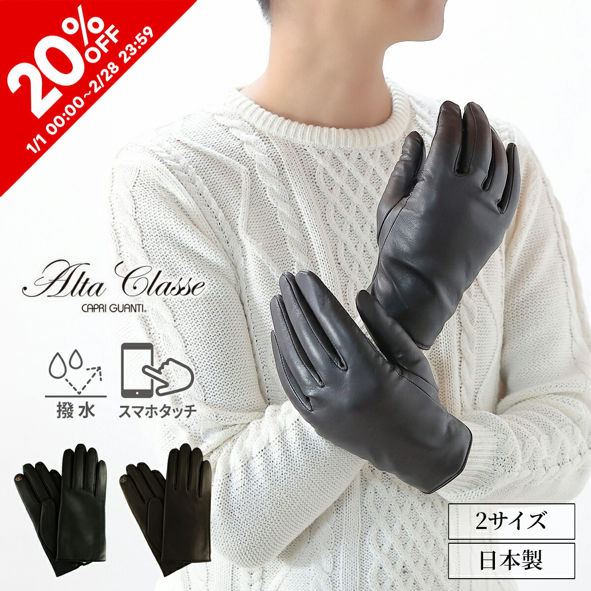 新品】Alta Classe Capri Guanti レザーグローブ 革手袋