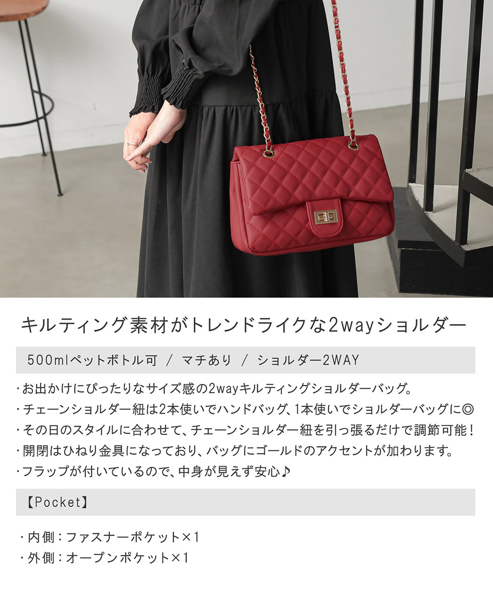 楽天市場】2WAY キルティング チェーン ショルダーバッグ ショルダー