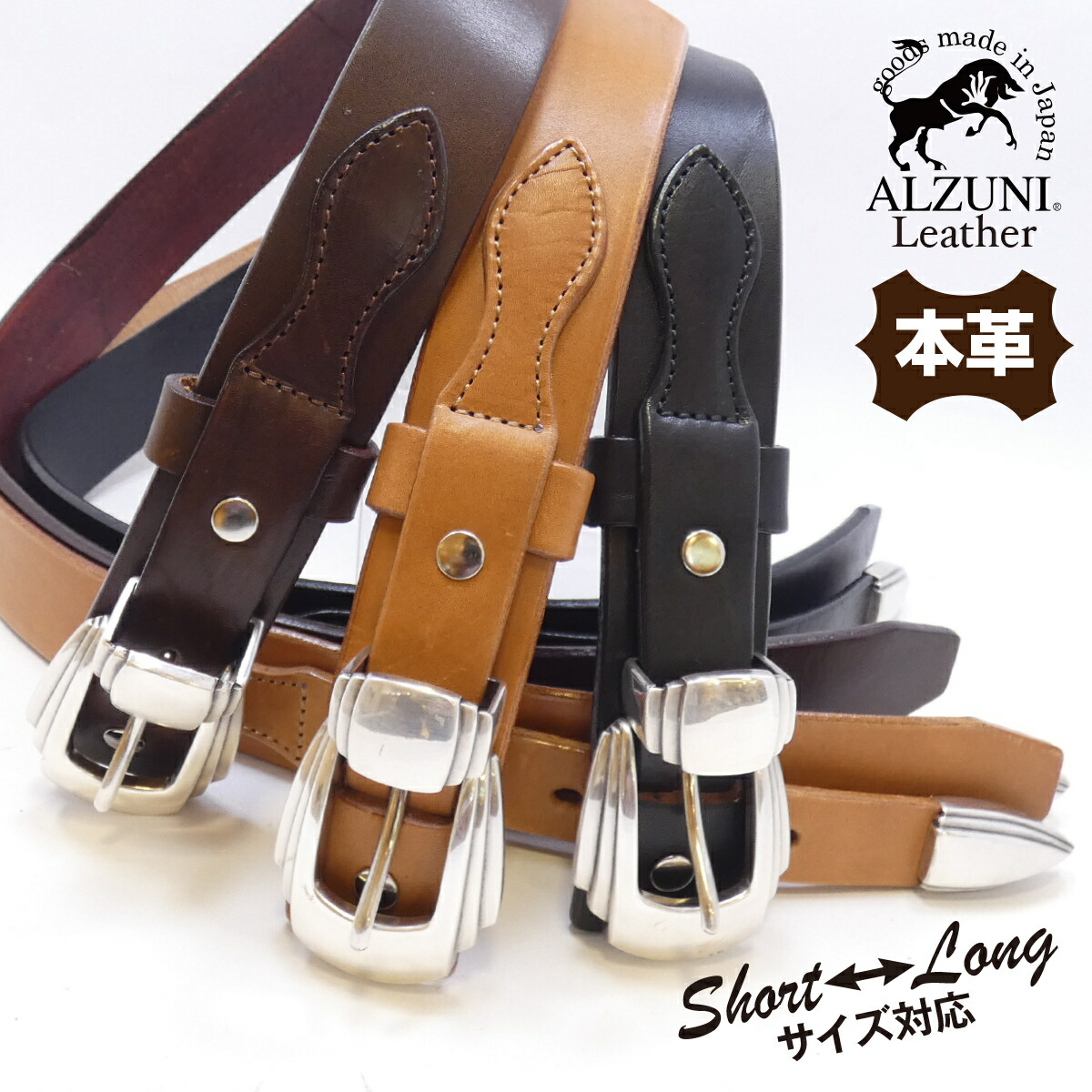 楽天市場】送料無料 日本製 ハンドメイド 本革 1年保証 選べるサイズ