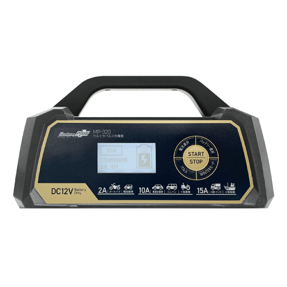 楽天市場】【ランキング受賞！】 MP-320 メルテック 全自動ウルトラ