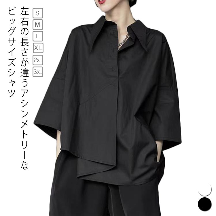 楽天市場】大きいサイズ トップス オーバサイズ 七分袖 春 シャツ