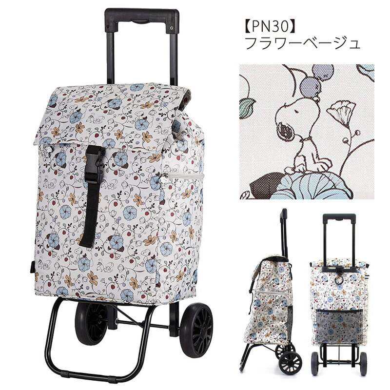 楽天市場】【最大25％OFFクーポン 3/3（火）9：59まで】スヌーピー