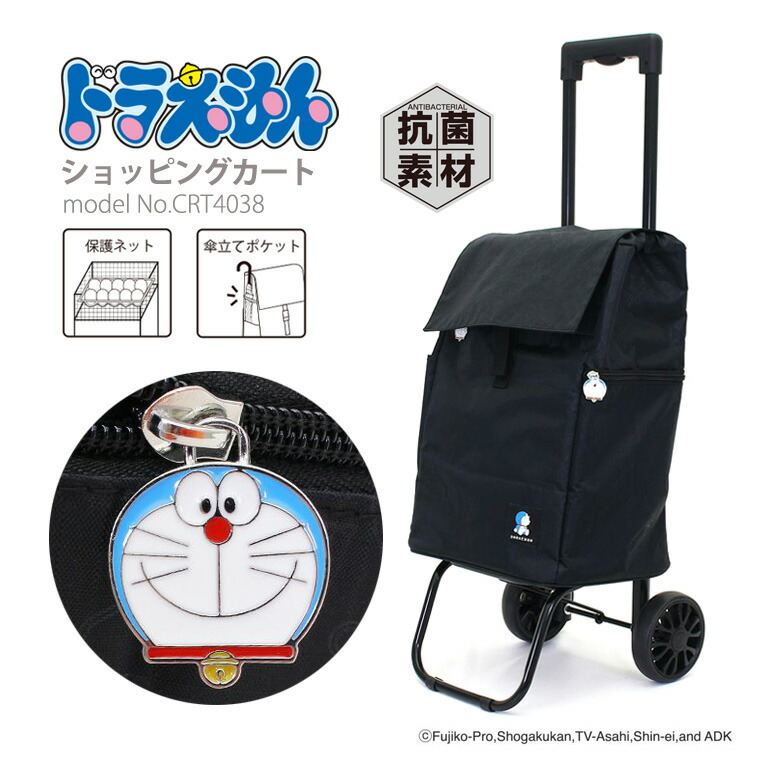 楽天市場】【最大25％OFFクーポン 3/3（火）9：59まで】ドラえもん