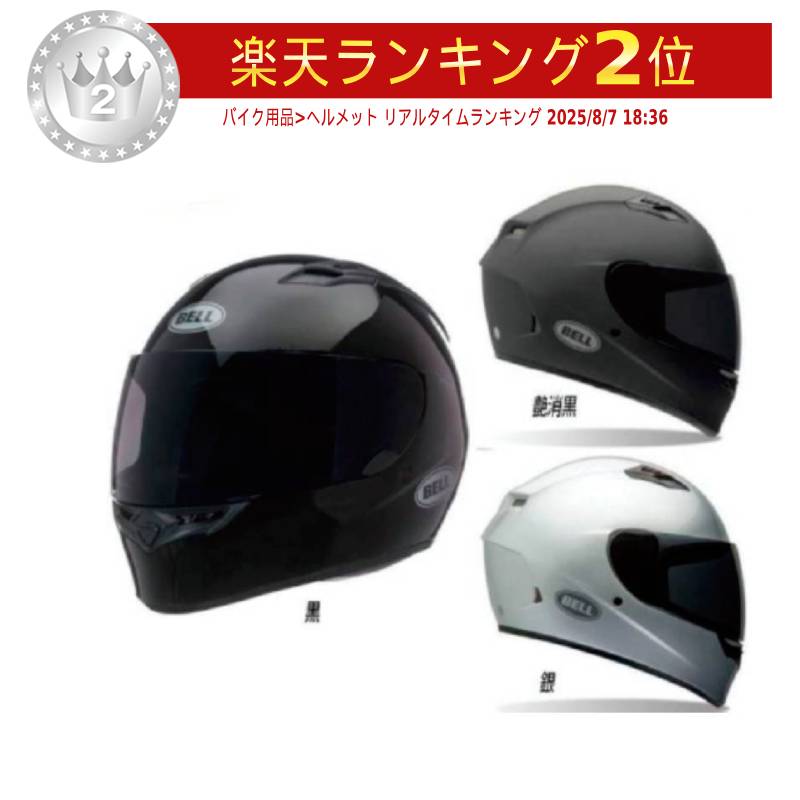 楽天市場】bell ベル ヘルメット ブルーザーの通販