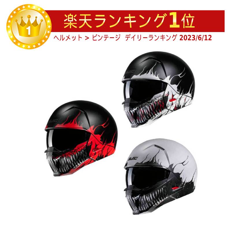 楽天市場】HJC エイチジェイシー i20 Scraw Jet Helmet ジェット