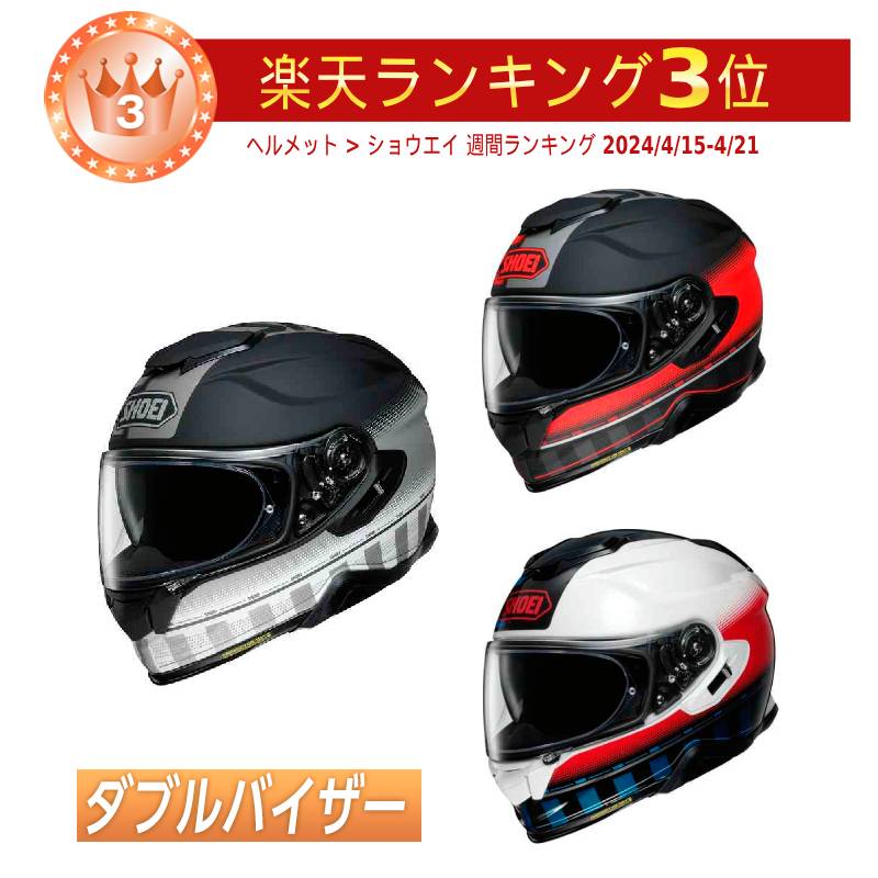 楽天市場】＼全品5000円クーポン☆3/1（日）限定／【ダブルバイザー
