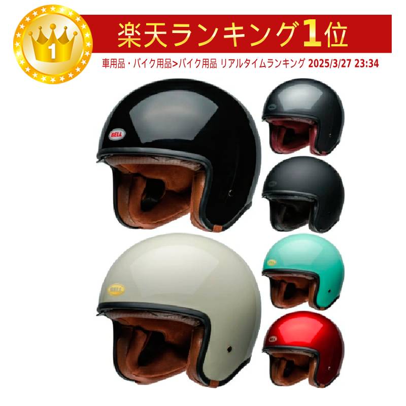 楽天市場】＼全品5000円クーポン☆3/1（日）限定／Bell ベル TX-501