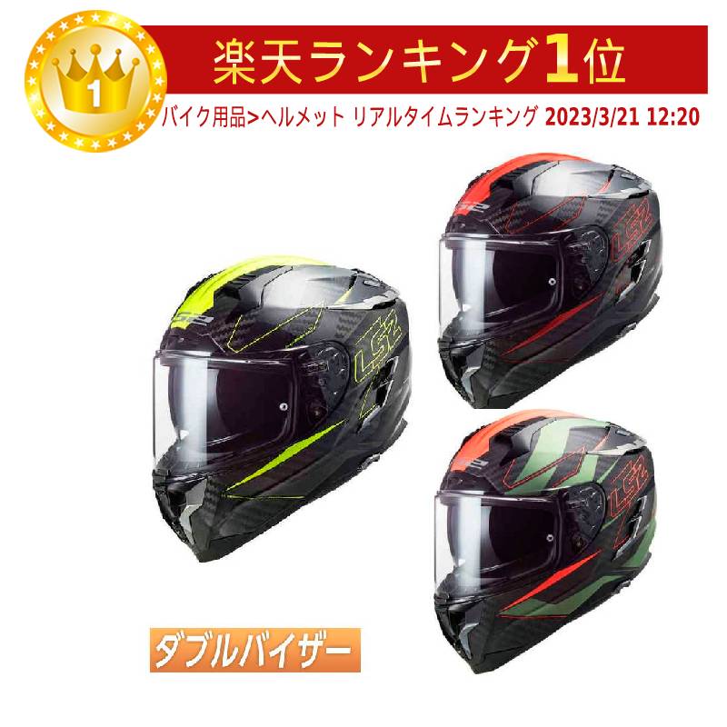 楽天市場】【カーボン】【3XLまで】LS2 エルエスツー FF327 Challenger