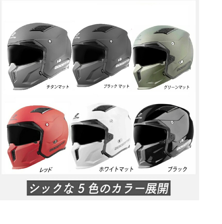 楽天市場】【即納可】【3WAY】 Bogotto ボガットRadic オフロード フル