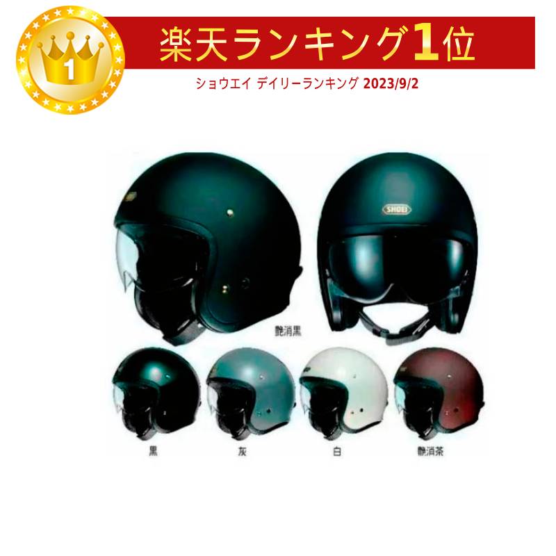 楽天市場】SHOEI ショウエイ J.O Jet Helmet ジェットヘルメット
