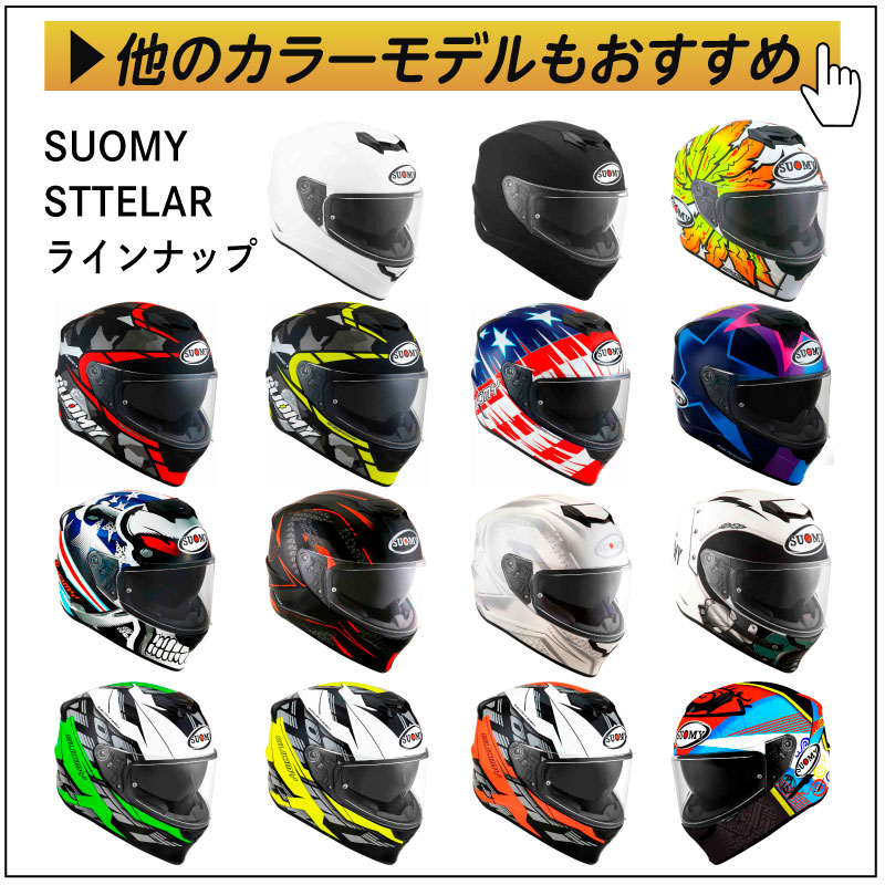 楽天市場】＼全品5000円クーポン☆3/1（日）限定／Suomy スオーミー