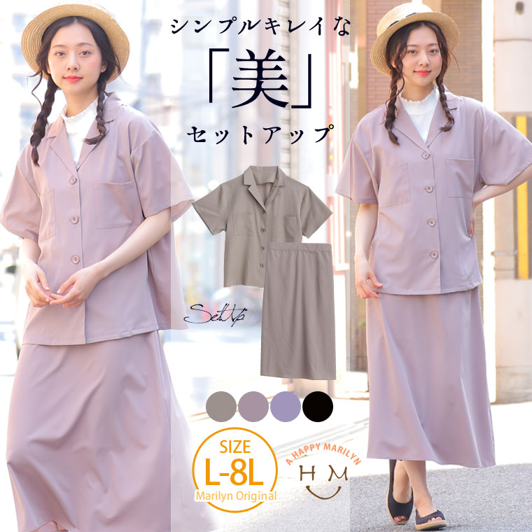 楽天市場】大きいサイズ レディース セットアップ | 2点SET 開襟シャツ