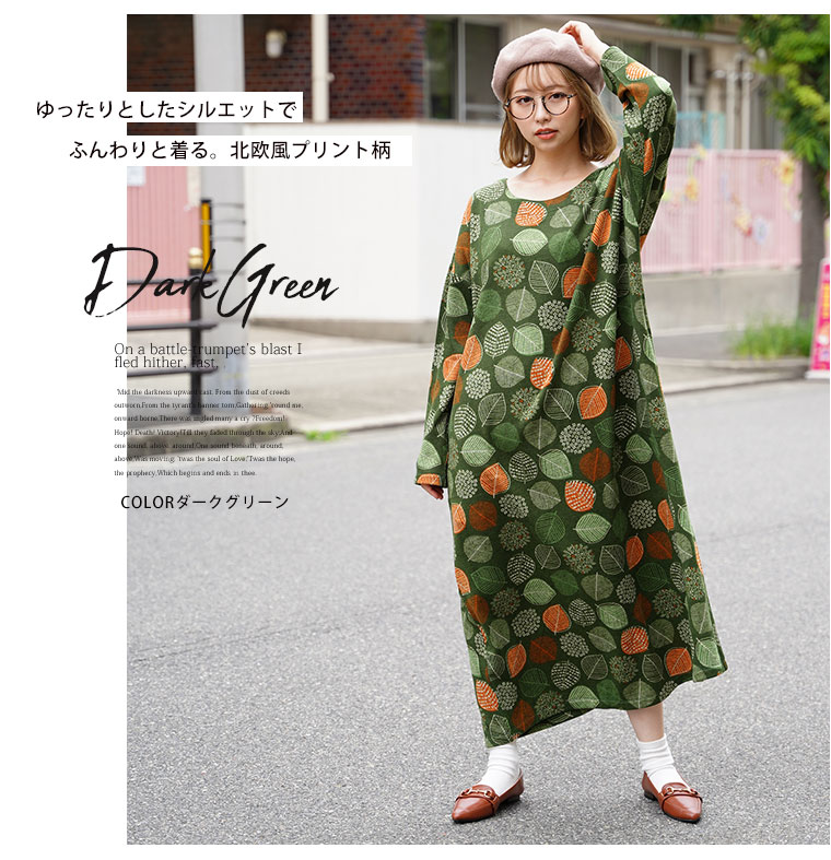 楽天市場】大きいサイズ レディース ワンピース | 新色追加!! 両面起毛