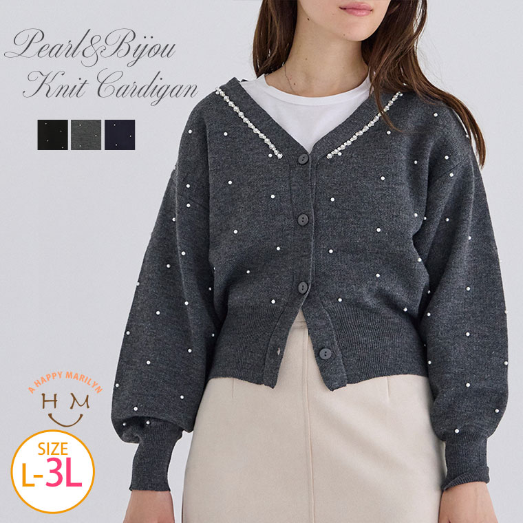 楽天市場】大きいサイズレディース カーディガン | 【LAVEANGE】パール